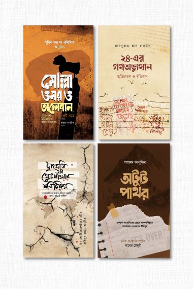 বিশ্বরাজনীতি ও যুদ্ধ